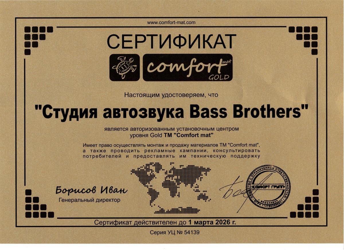 Шумоизоляция